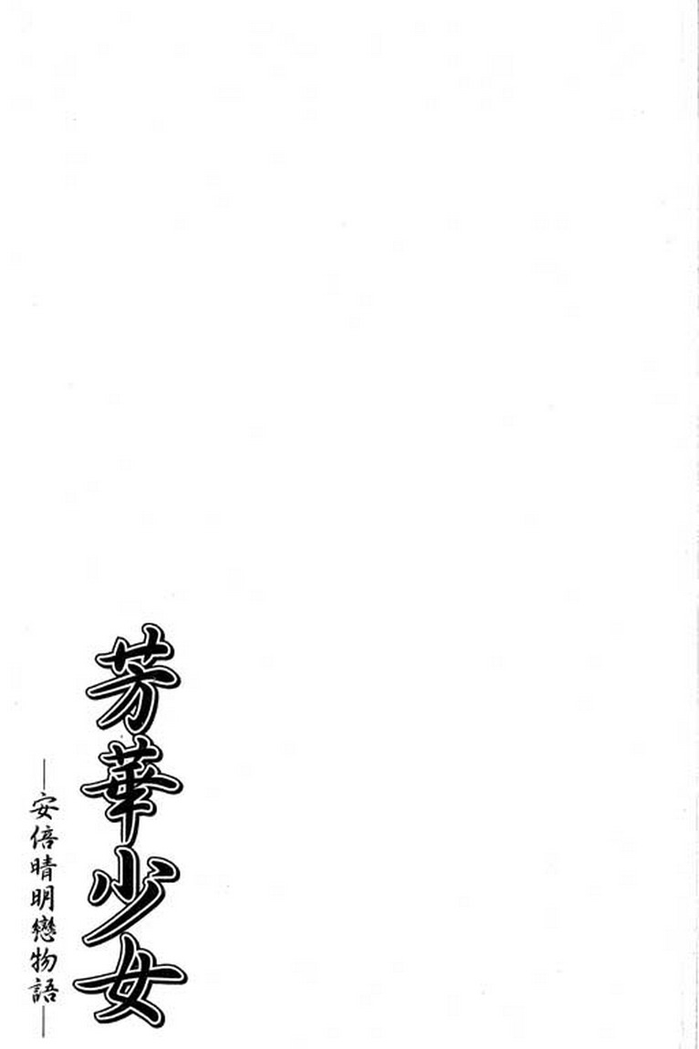 芳华少女韩漫全集-第一卷无删减无遮挡章节图片 