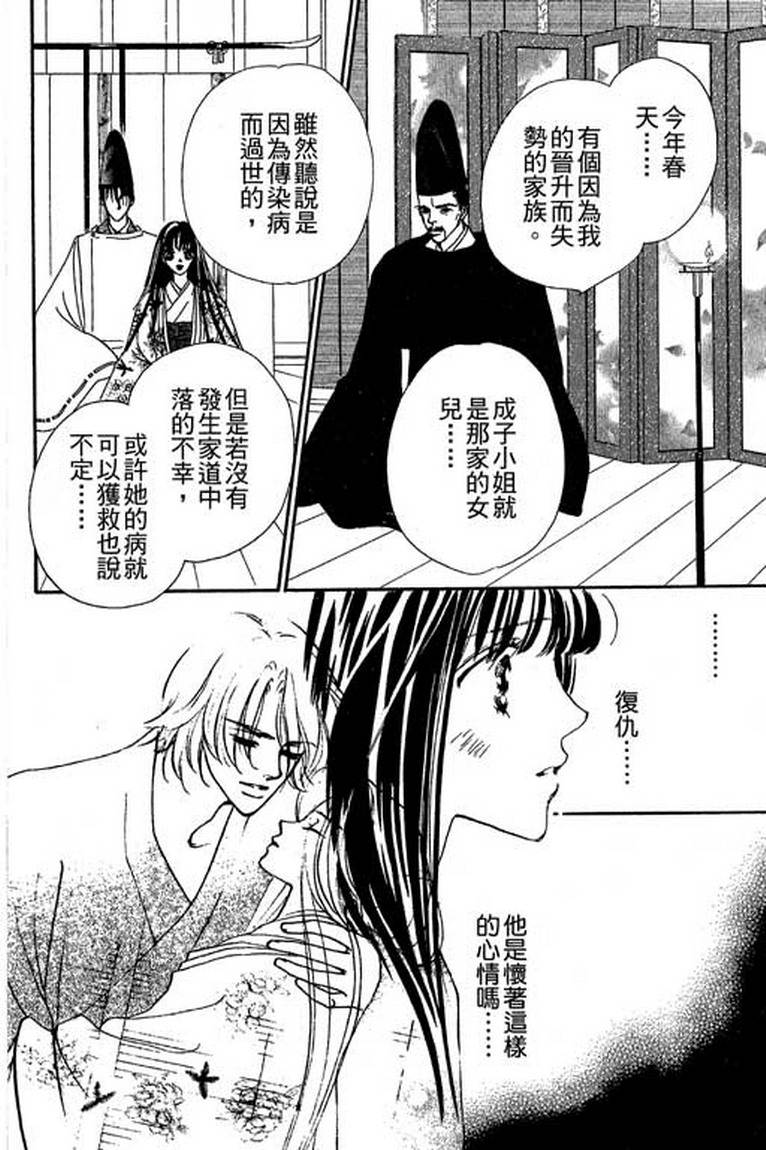 芳华少女韩漫全集-第一卷无删减无遮挡章节图片 