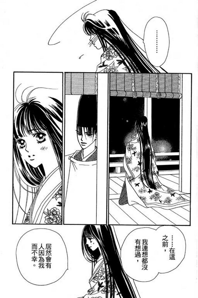 芳华少女韩漫全集-第一卷无删减无遮挡章节图片 