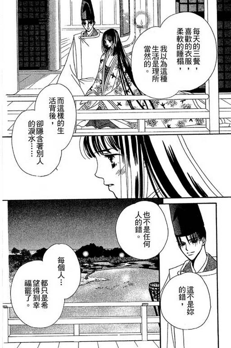 芳华少女韩漫全集-第一卷无删减无遮挡章节图片 