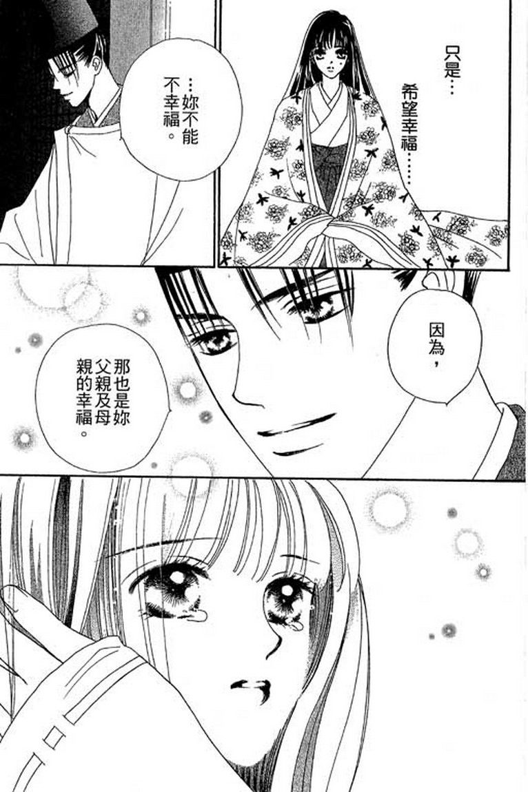 芳华少女韩漫全集-第一卷无删减无遮挡章节图片 
