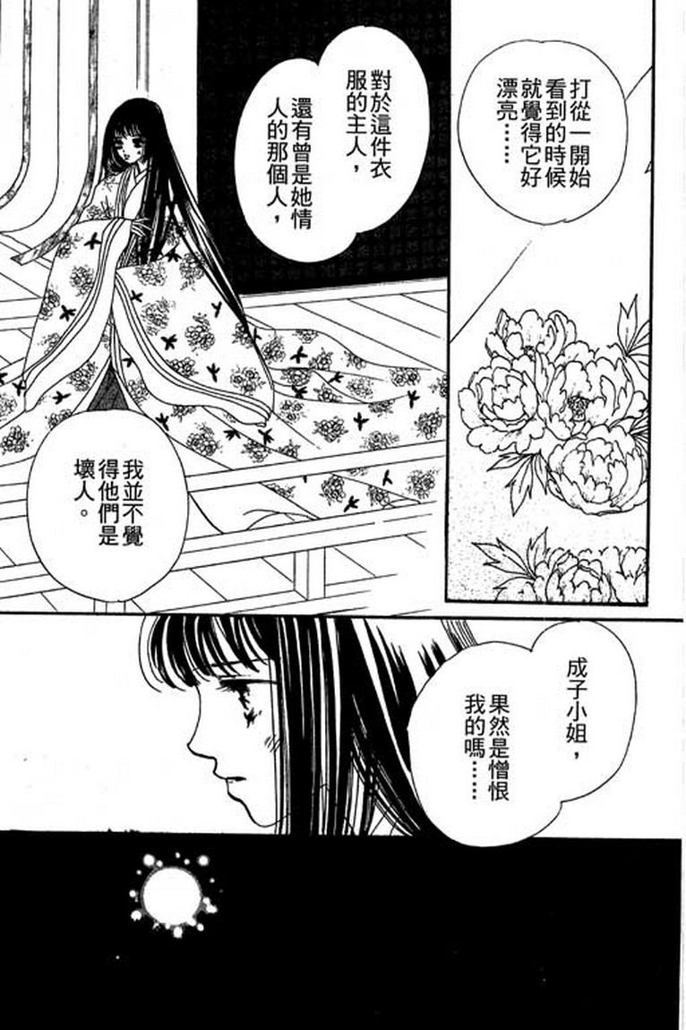 芳华少女韩漫全集-第一卷无删减无遮挡章节图片 