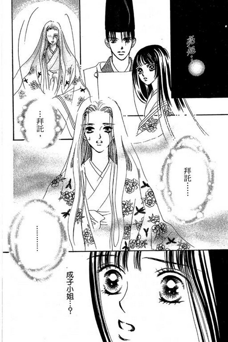 芳华少女韩漫全集-第一卷无删减无遮挡章节图片 