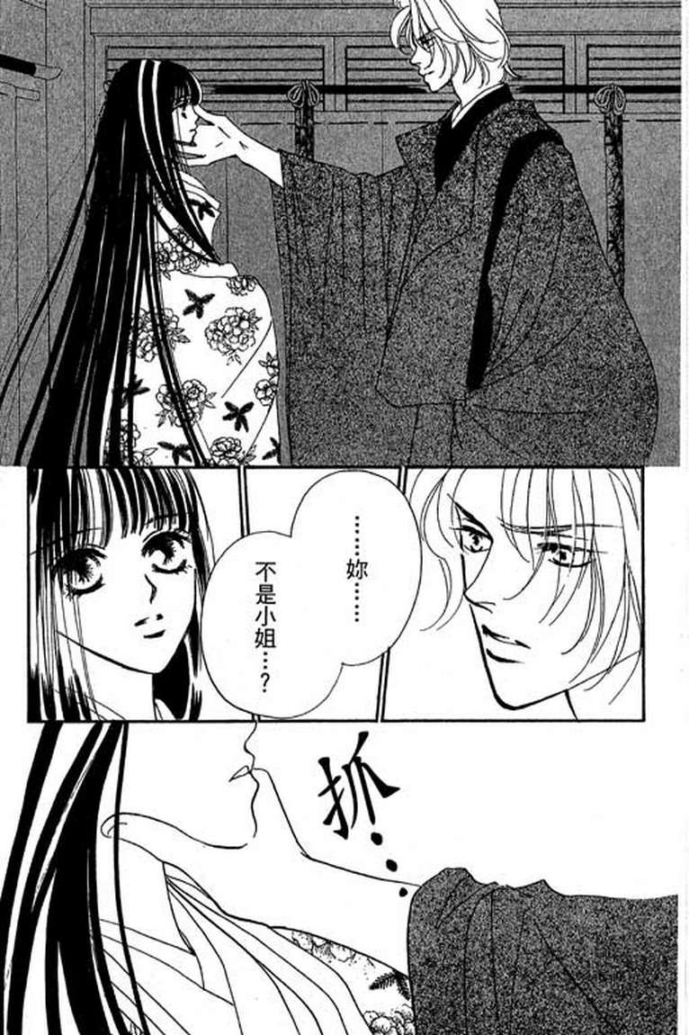 芳华少女韩漫全集-第一卷无删减无遮挡章节图片 