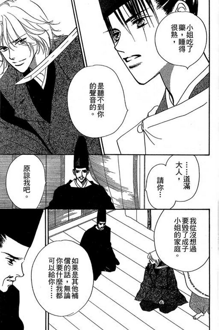 芳华少女韩漫全集-第一卷无删减无遮挡章节图片 