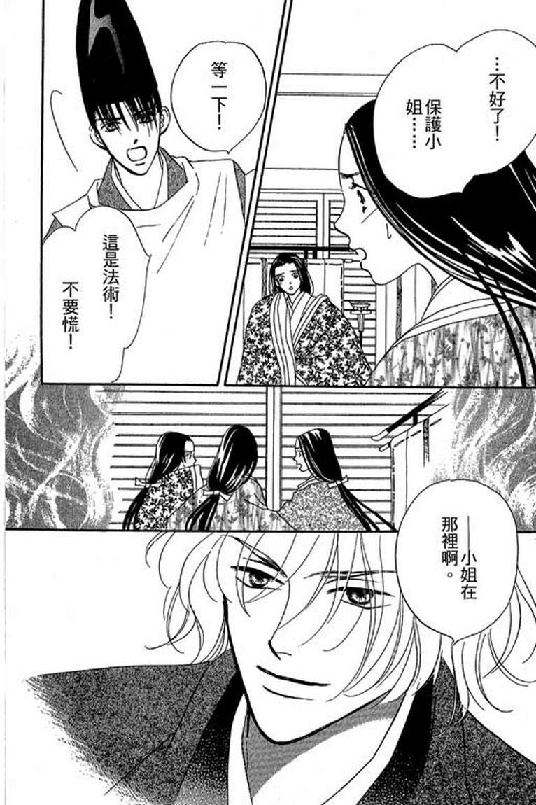 芳华少女韩漫全集-第一卷无删减无遮挡章节图片 