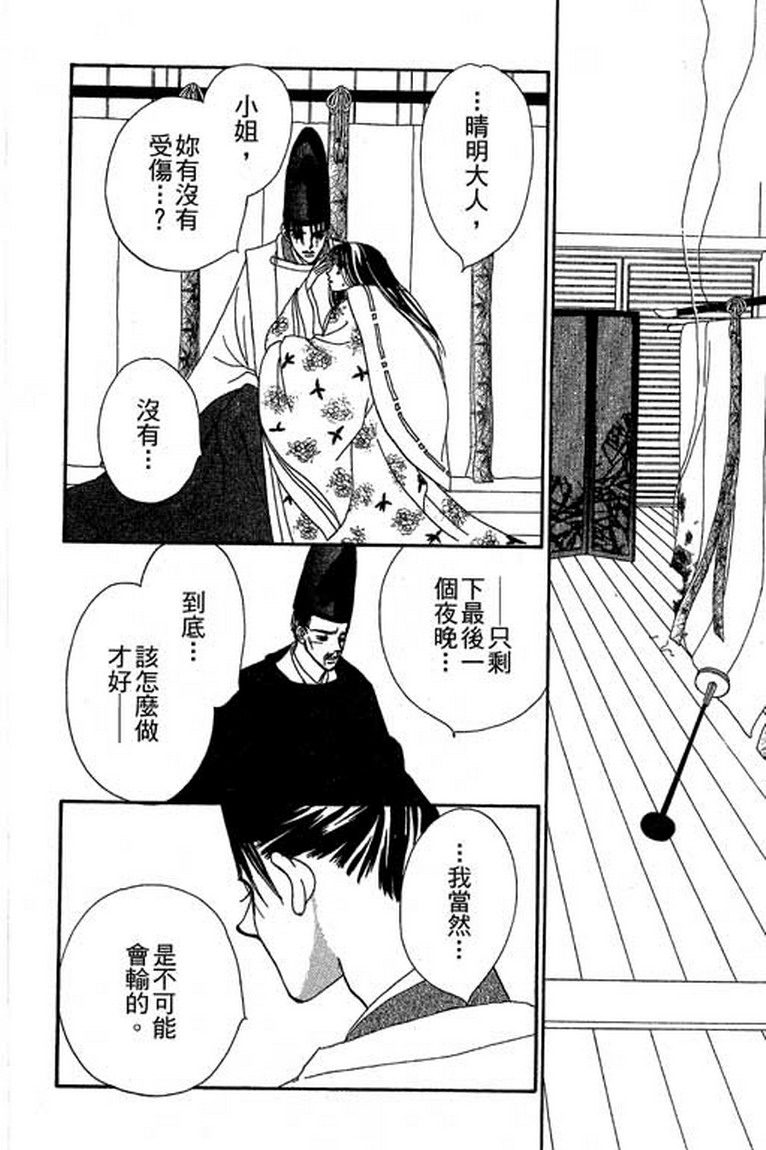 芳华少女韩漫全集-第一卷无删减无遮挡章节图片 