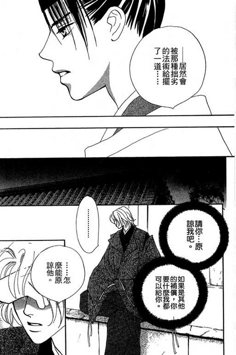 芳华少女韩漫全集-第一卷无删减无遮挡章节图片 