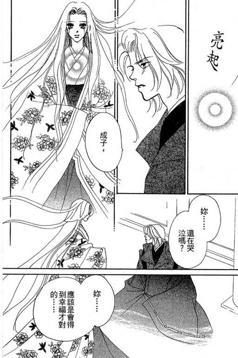 芳华少女韩漫全集-第一卷无删减无遮挡章节图片 