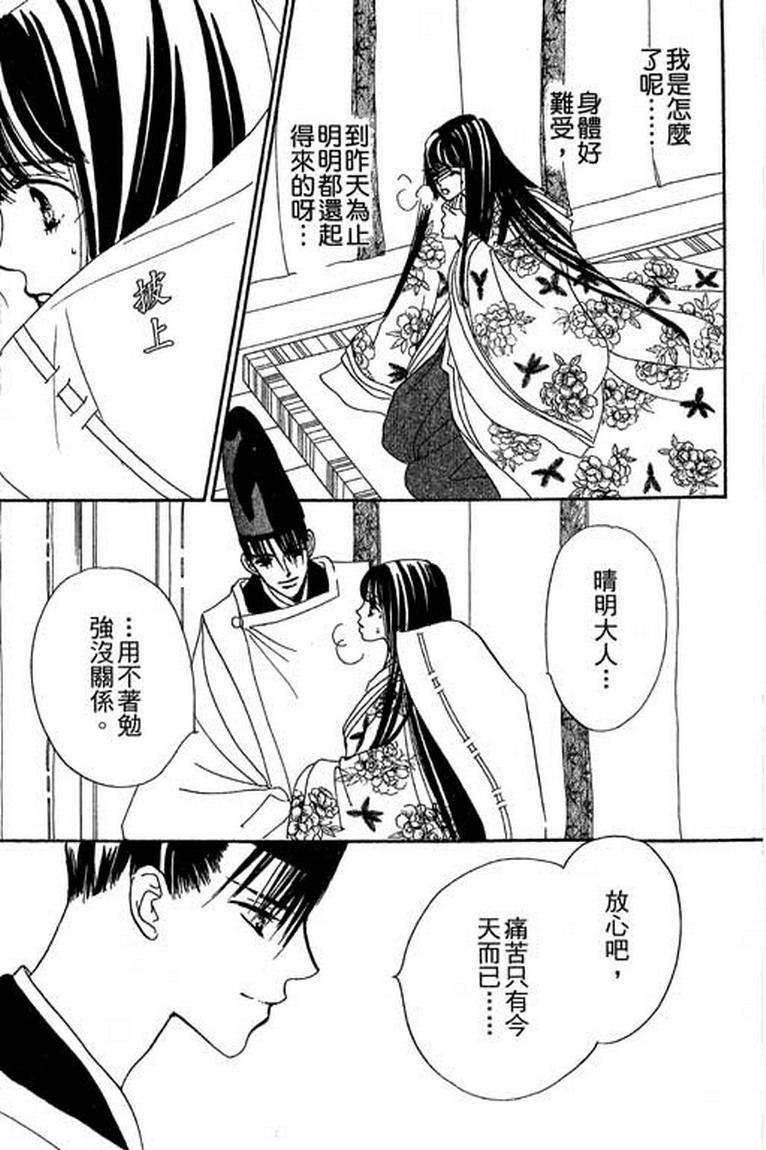 芳华少女韩漫全集-第一卷无删减无遮挡章节图片 