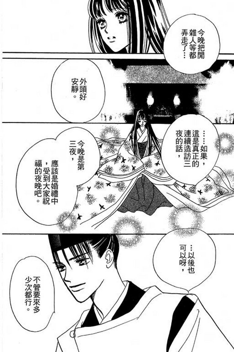 芳华少女韩漫全集-第一卷无删减无遮挡章节图片 