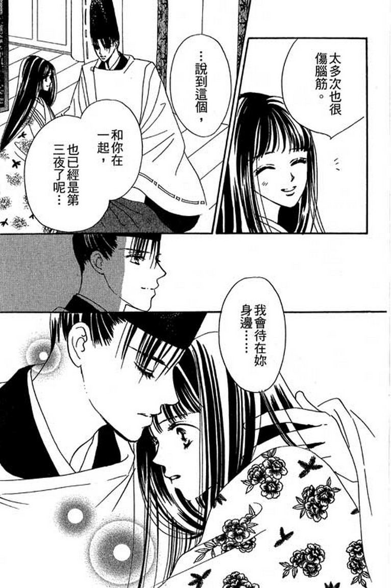 芳华少女韩漫全集-第一卷无删减无遮挡章节图片 
