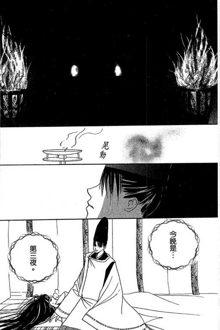芳华少女韩漫全集-第一卷无删减无遮挡章节图片 