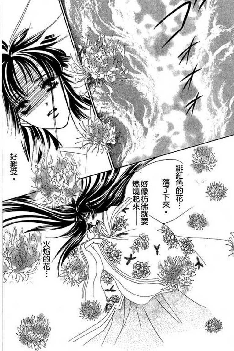 芳华少女韩漫全集-第一卷无删减无遮挡章节图片 