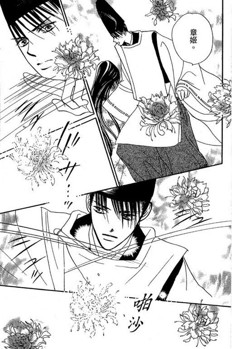 芳华少女韩漫全集-第一卷无删减无遮挡章节图片 