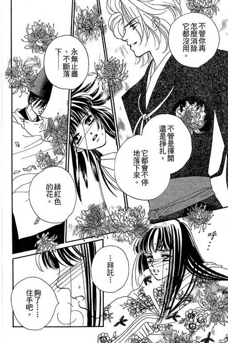 芳华少女韩漫全集-第一卷无删减无遮挡章节图片 