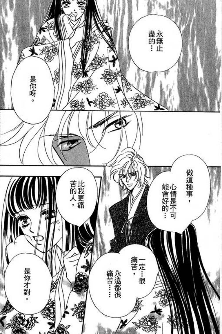 芳华少女韩漫全集-第一卷无删减无遮挡章节图片 