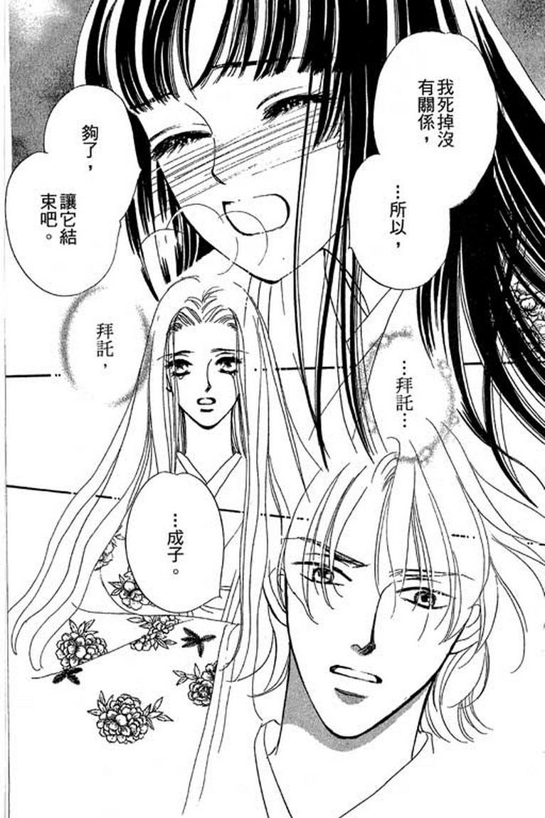 芳华少女韩漫全集-第一卷无删减无遮挡章节图片 