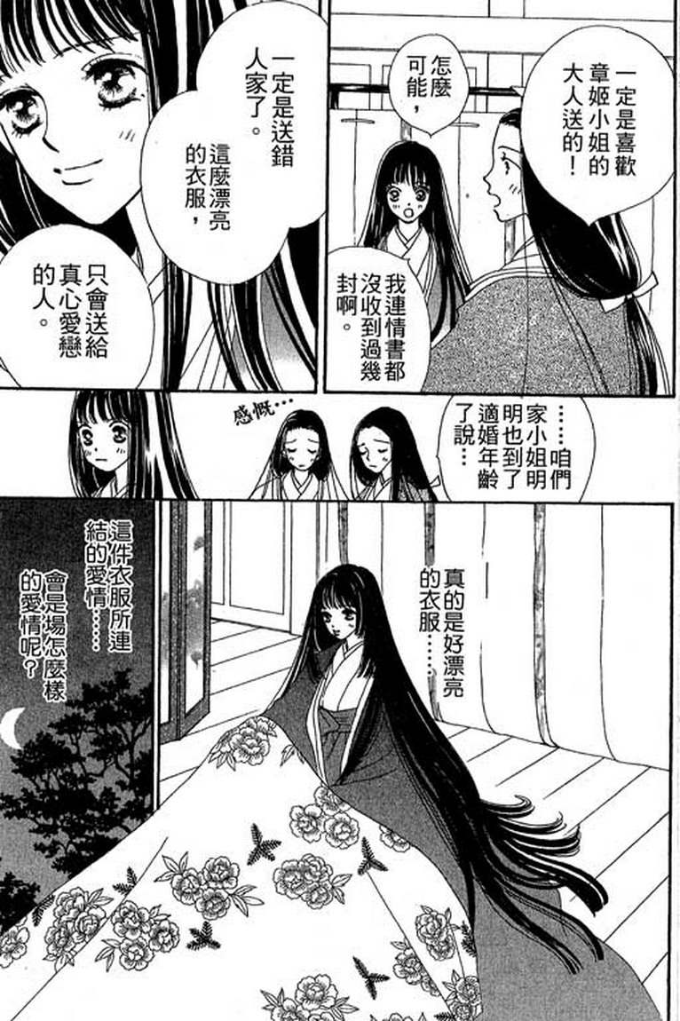 芳华少女韩漫全集-第一卷无删减无遮挡章节图片 