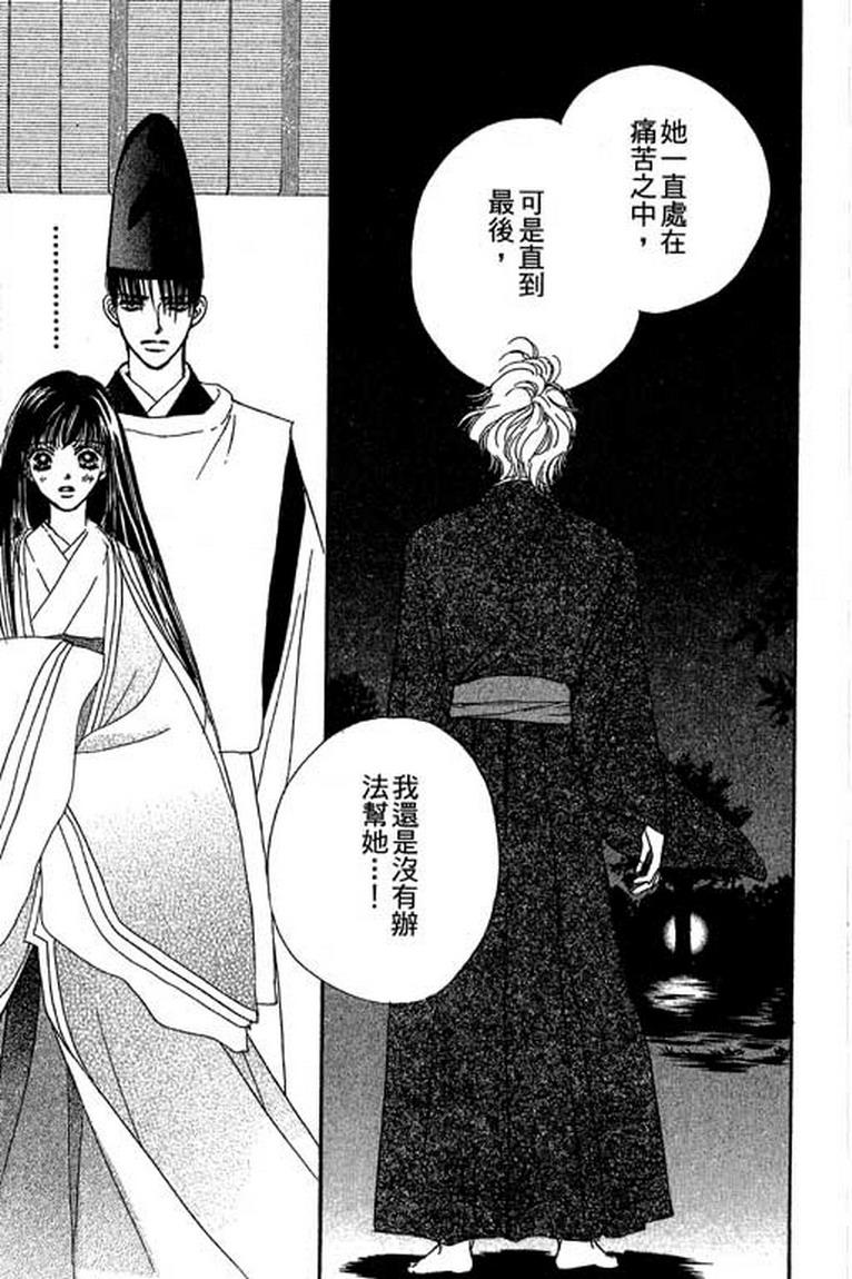 芳华少女韩漫全集-第一卷无删减无遮挡章节图片 