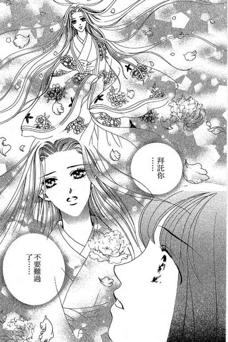 芳华少女韩漫全集-第一卷无删减无遮挡章节图片 