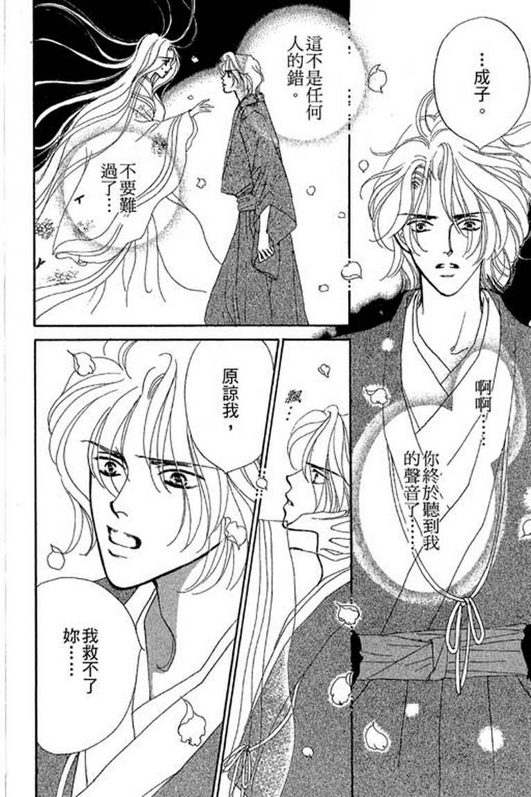 芳华少女韩漫全集-第一卷无删减无遮挡章节图片 