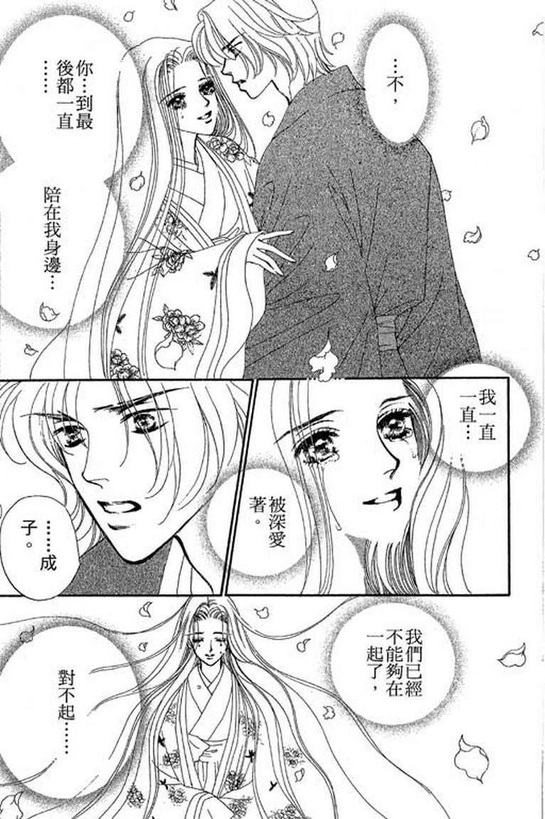芳华少女韩漫全集-第一卷无删减无遮挡章节图片 