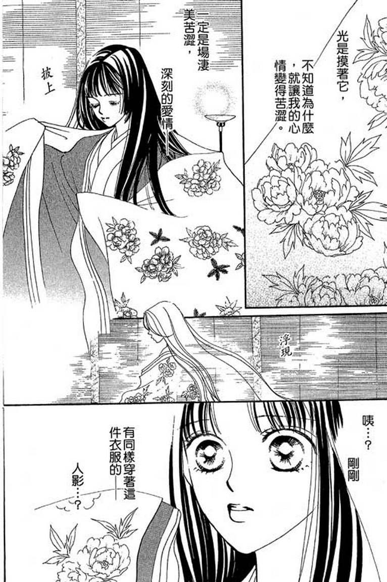 芳华少女韩漫全集-第一卷无删减无遮挡章节图片 