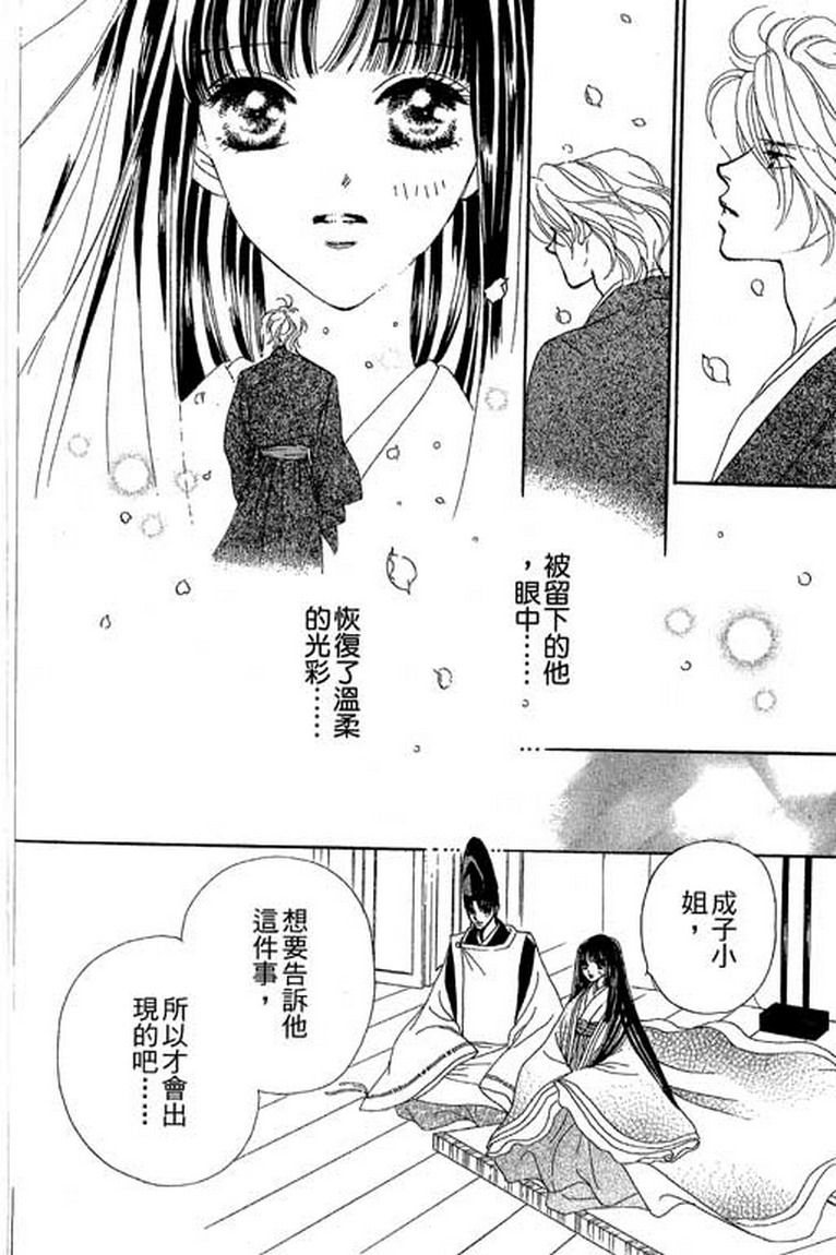 芳华少女韩漫全集-第一卷无删减无遮挡章节图片 