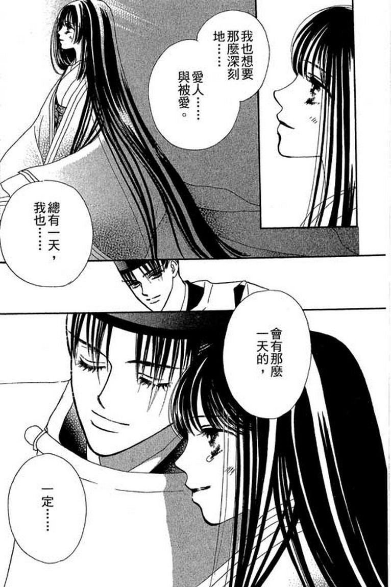 芳华少女韩漫全集-第一卷无删减无遮挡章节图片 