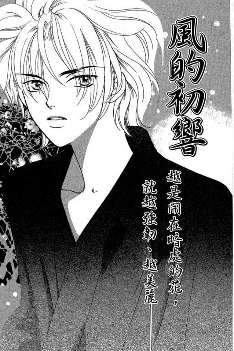 芳华少女韩漫全集-第一卷无删减无遮挡章节图片 