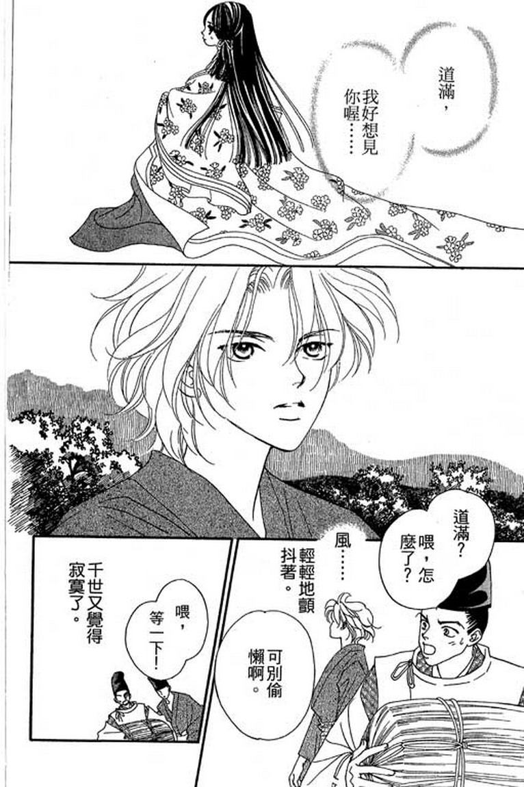 芳华少女韩漫全集-第一卷无删减无遮挡章节图片 