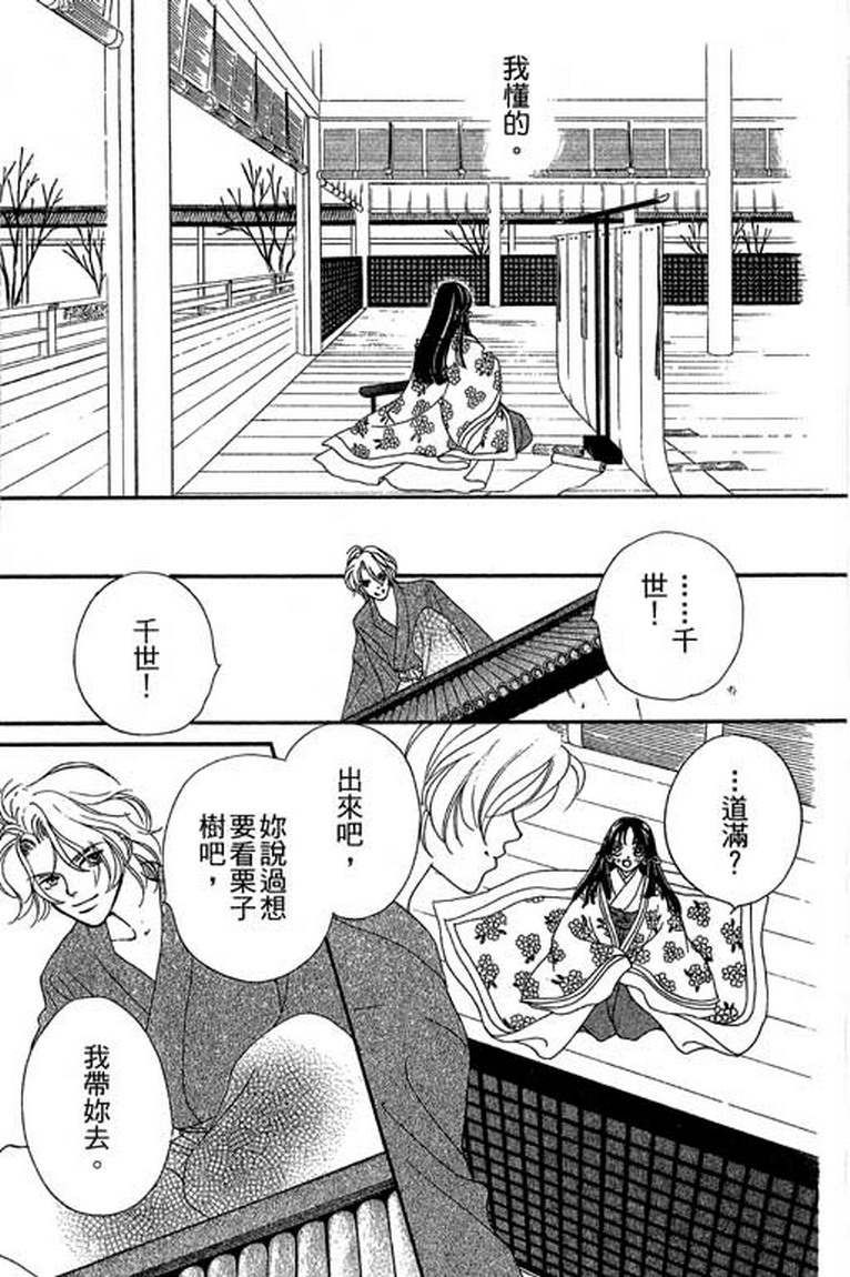 芳华少女韩漫全集-第一卷无删减无遮挡章节图片 