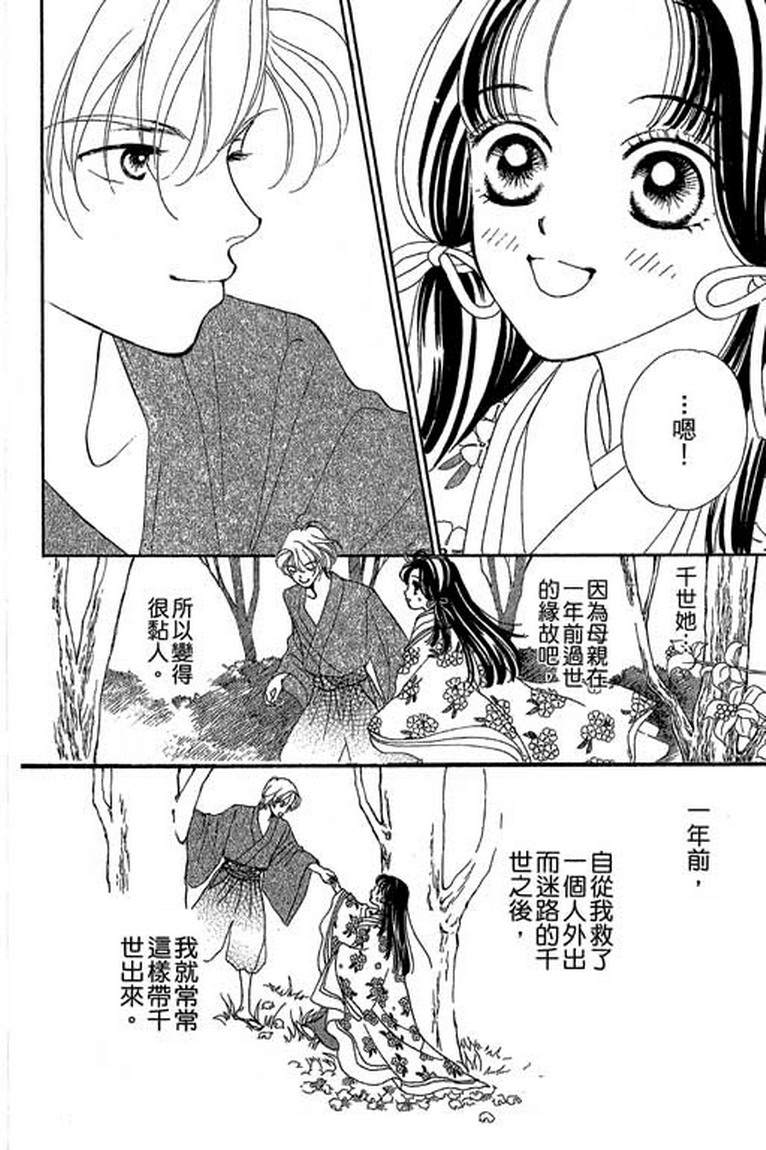 芳华少女韩漫全集-第一卷无删减无遮挡章节图片 