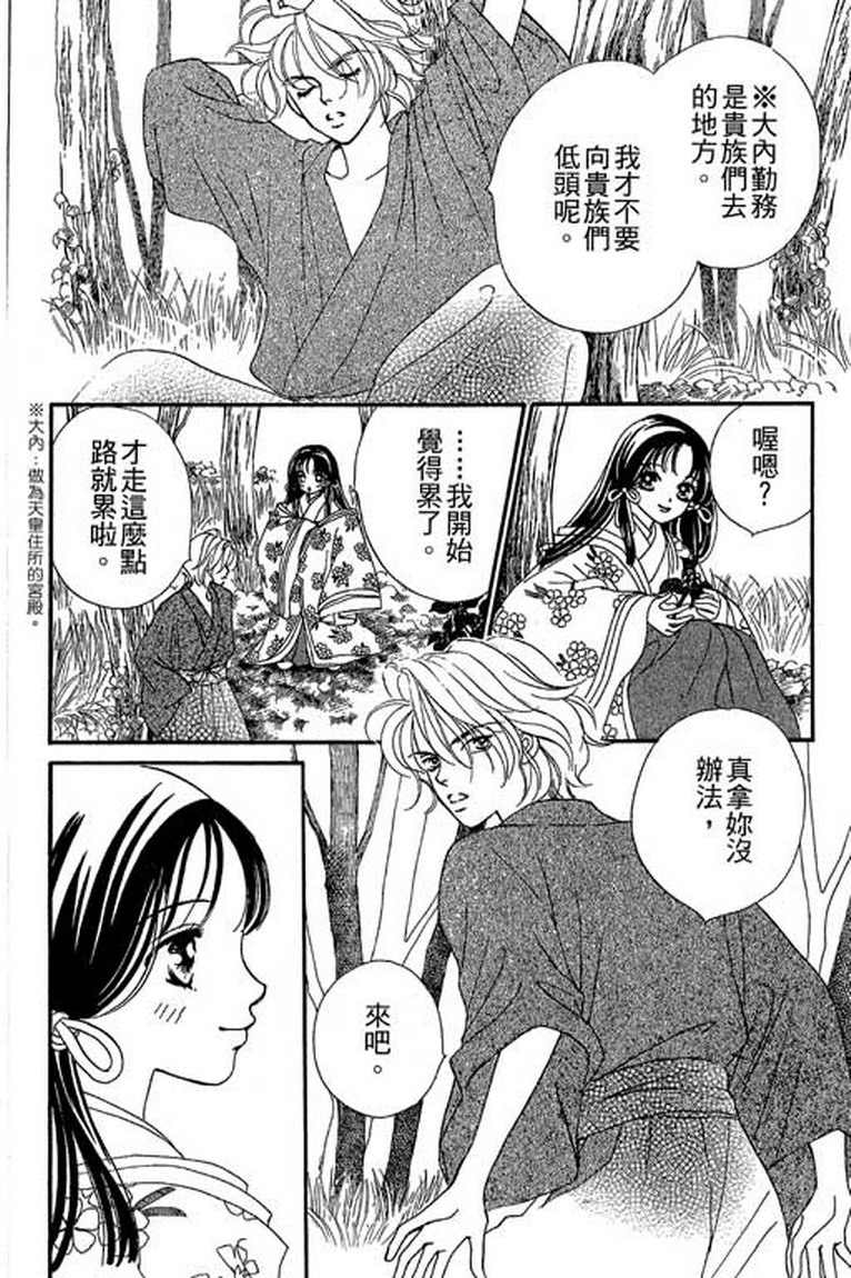 芳华少女韩漫全集-第一卷无删减无遮挡章节图片 