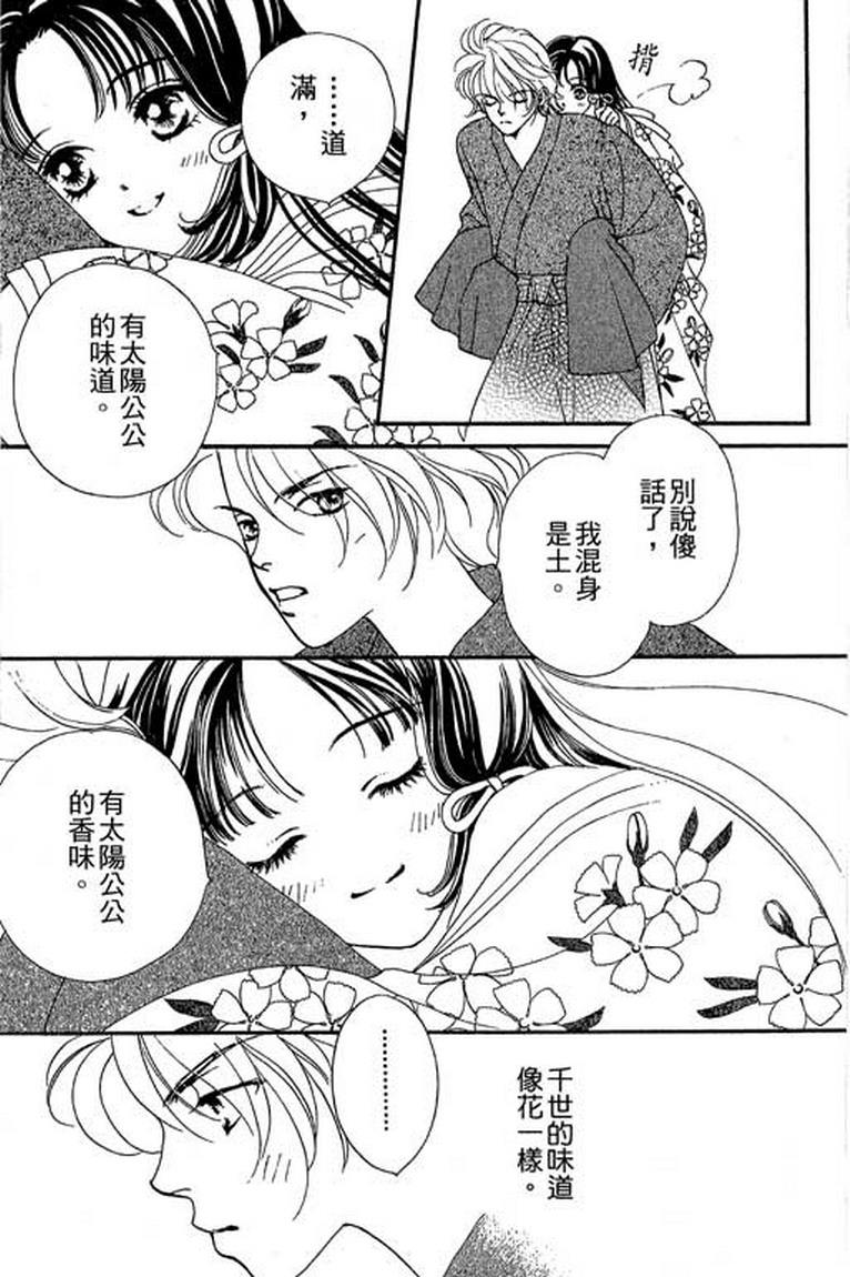 芳华少女韩漫全集-第一卷无删减无遮挡章节图片 
