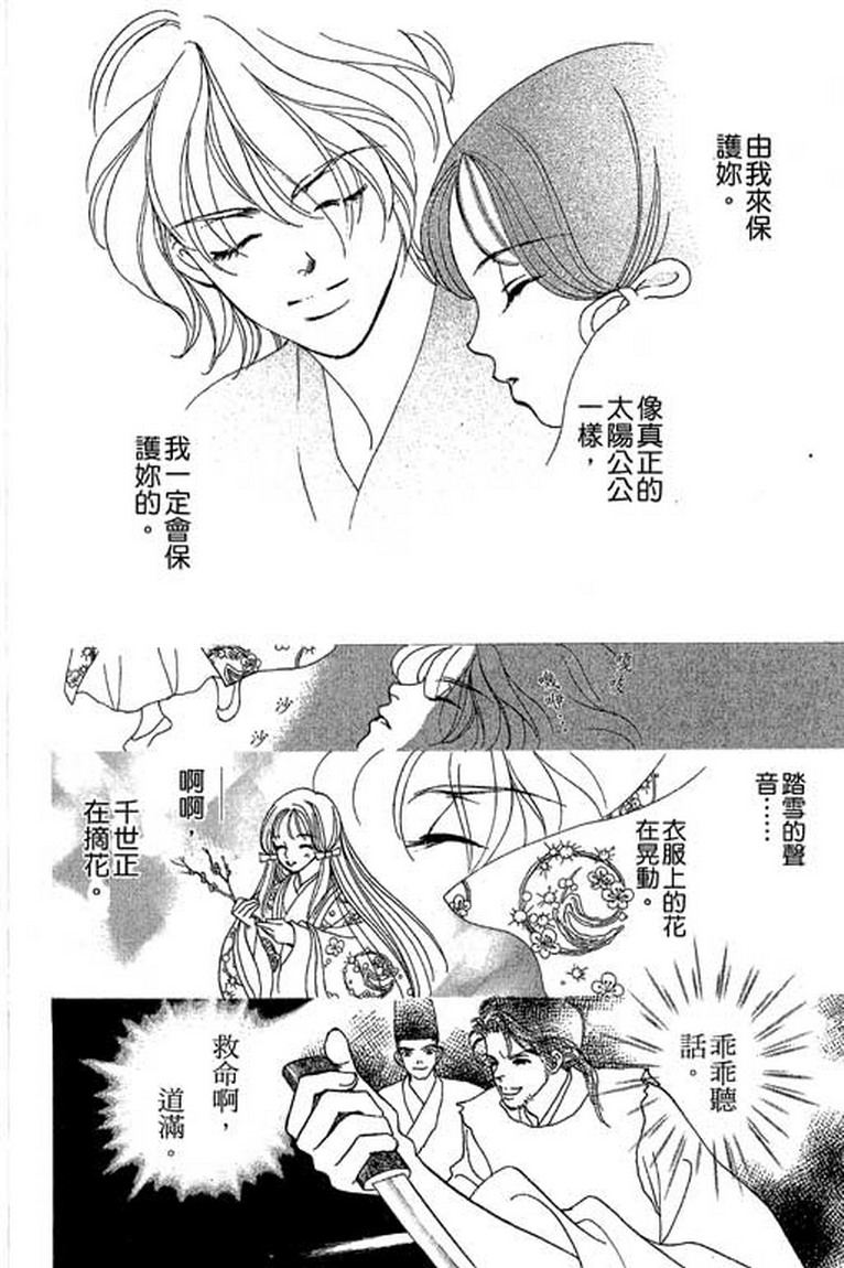 芳华少女韩漫全集-第一卷无删减无遮挡章节图片 