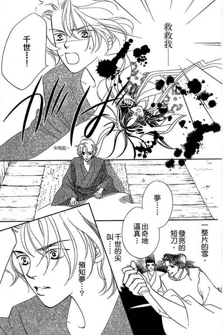 芳华少女韩漫全集-第一卷无删减无遮挡章节图片 