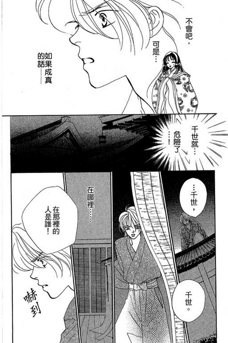 芳华少女韩漫全集-第一卷无删减无遮挡章节图片 