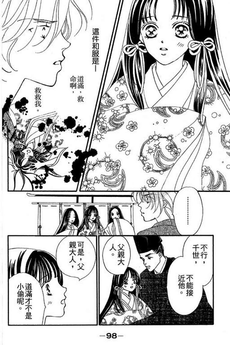 芳华少女韩漫全集-第一卷无删减无遮挡章节图片 