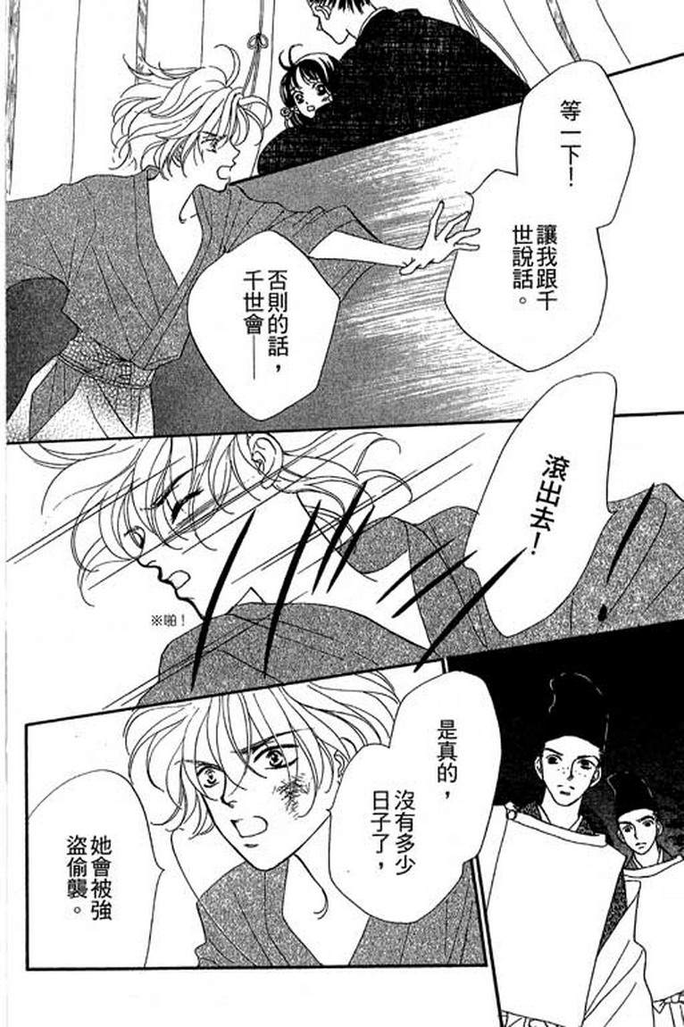 芳华少女韩漫全集-第一卷无删减无遮挡章节图片 