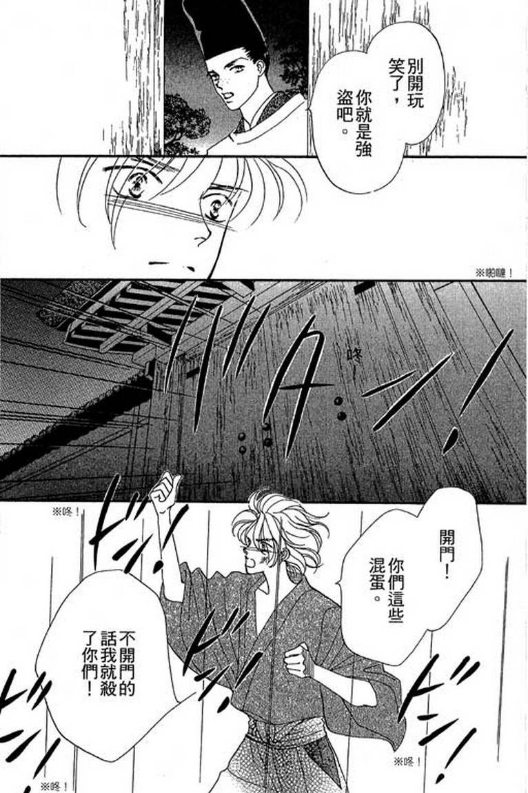 芳华少女韩漫全集-第一卷无删减无遮挡章节图片 
