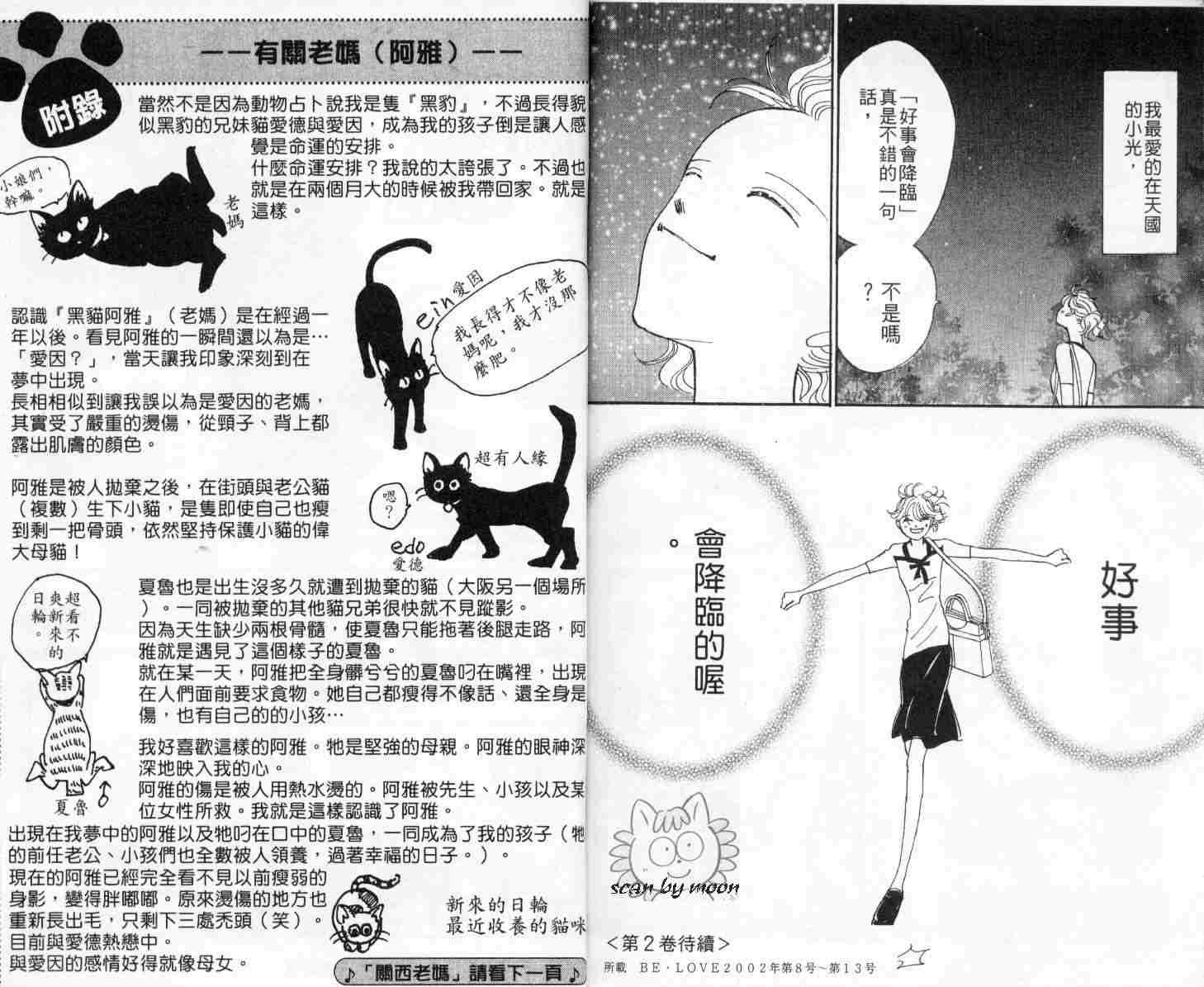 今天多美好韩漫全集-vol_01无删减无遮挡章节图片 