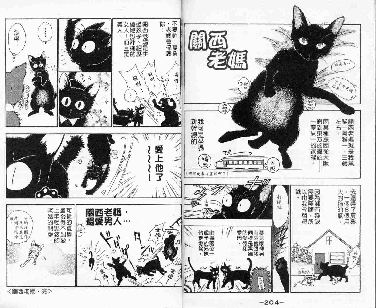 今天多美好韩漫全集-vol_01无删减无遮挡章节图片 