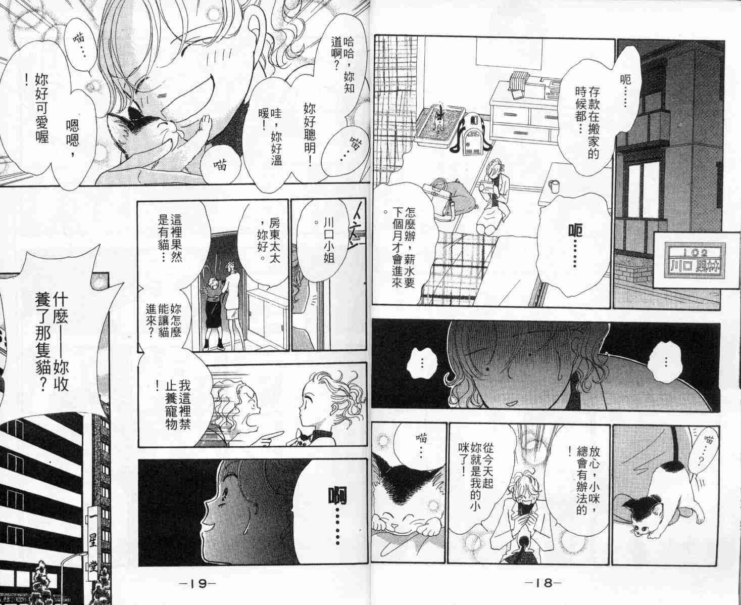 今天多美好韩漫全集-vol_01无删减无遮挡章节图片 