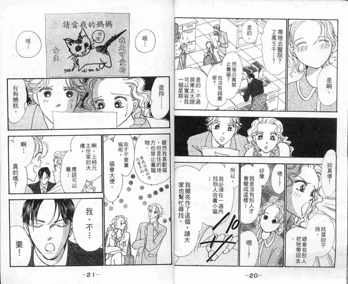 今天多美好韩漫全集-vol_01无删减无遮挡章节图片 