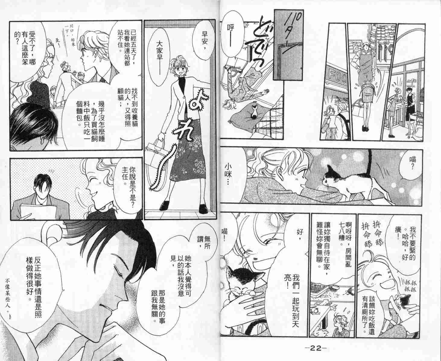 今天多美好韩漫全集-vol_01无删减无遮挡章节图片 