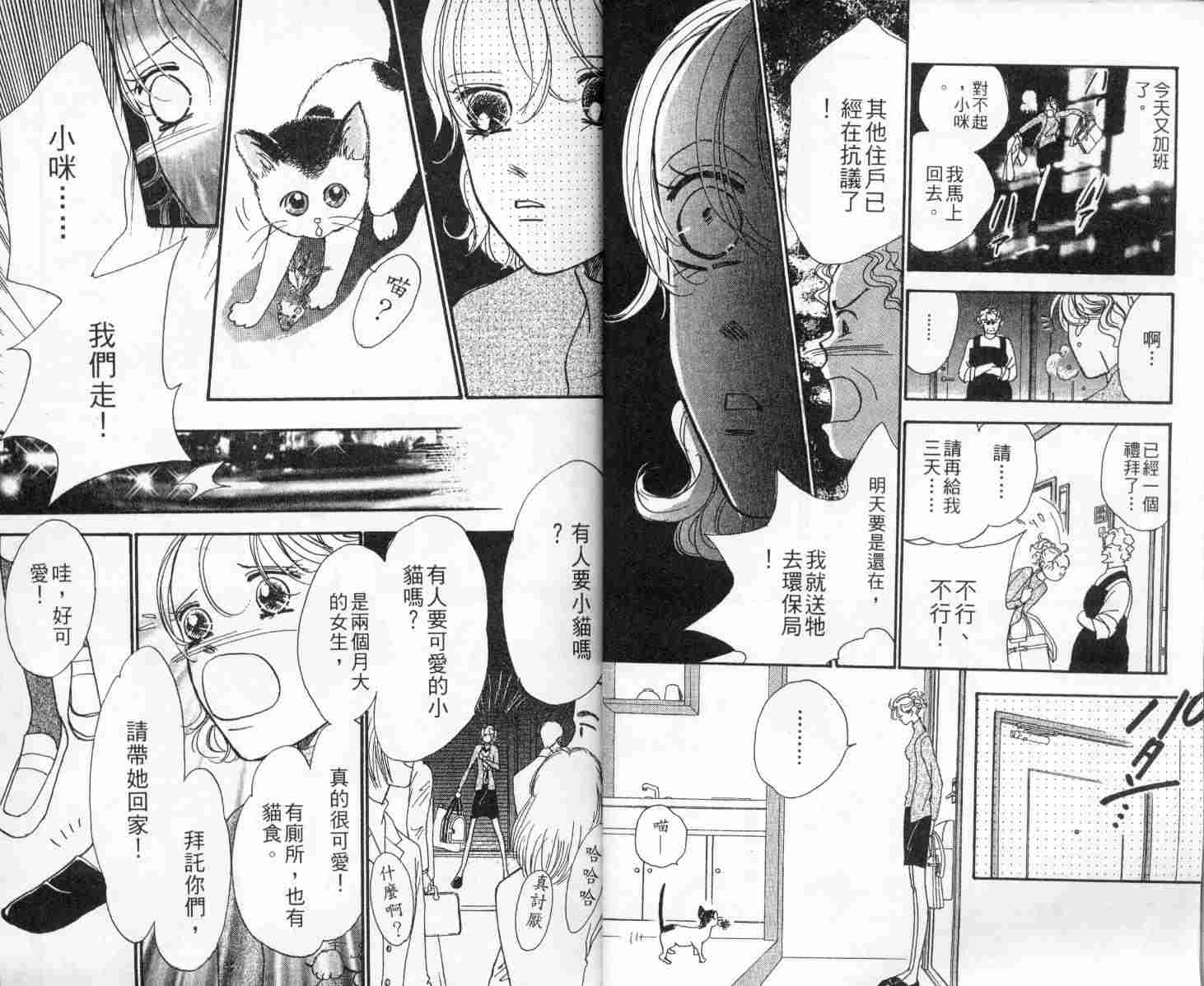 今天多美好韩漫全集-vol_01无删减无遮挡章节图片 