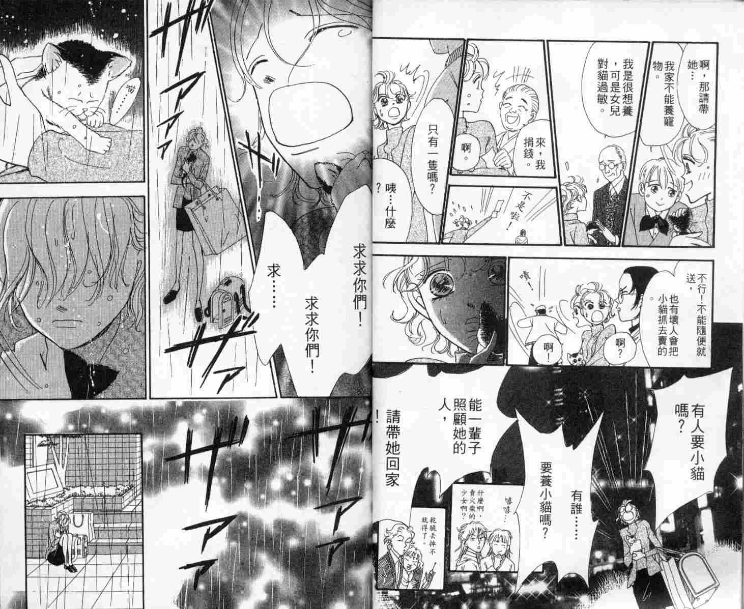 今天多美好韩漫全集-vol_01无删减无遮挡章节图片 