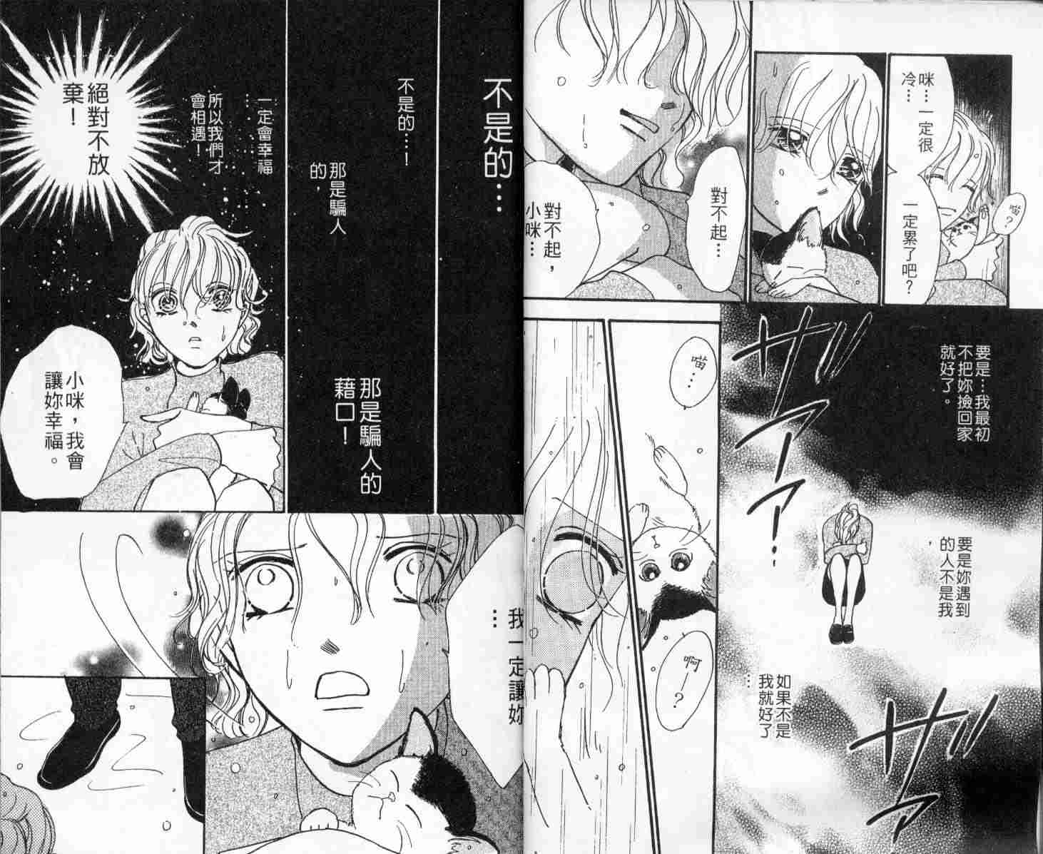 今天多美好韩漫全集-vol_01无删减无遮挡章节图片 